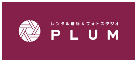 レンタル&フォトスタジオ『PLUM』
